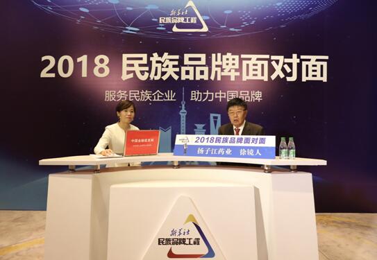 扬子江药业打造中国医药行业新的&ldquo;质量标杆&rdquo;