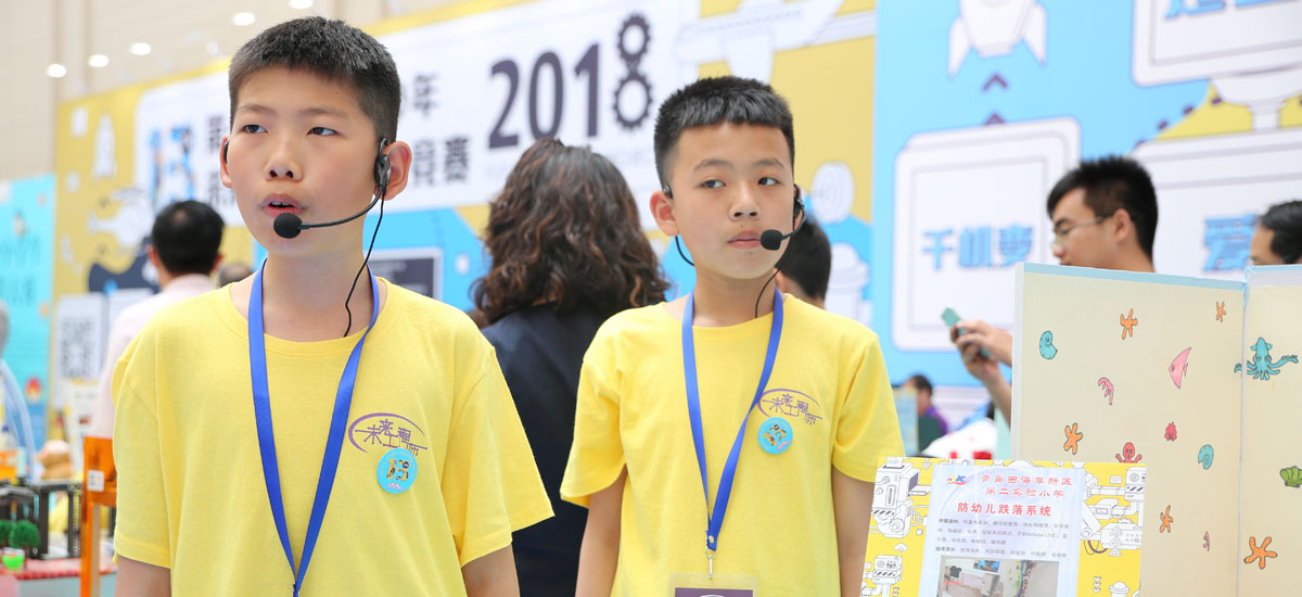 第十三屆全國青少年未來工程師博覽與競賽在京舉行