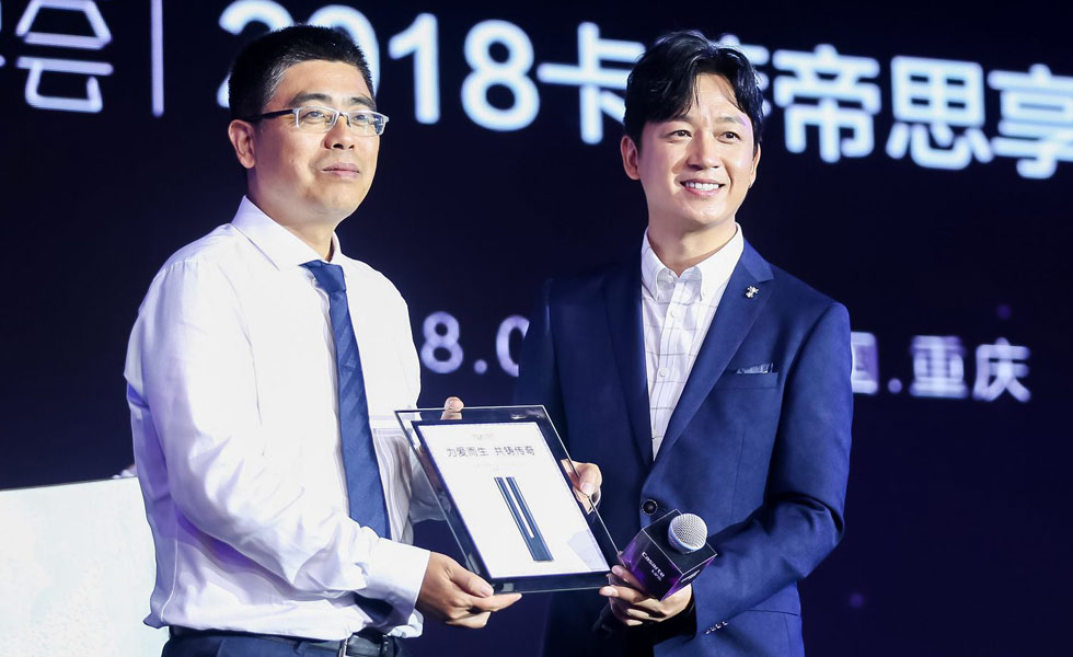 2018卡萨帝思享荟名仕之约