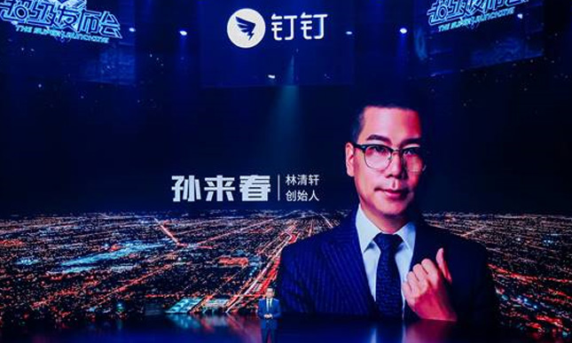 阿里钉钉和手淘打通 助力林清轩实现品牌变革