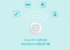 智能纸尿裤让父母更省心