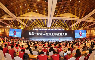 “2019全球产业峰会暨四周年品牌盛筵”在三亚召开