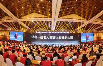 &ldquo;2019全球产业峰会暨四周年品牌盛筵&rdquo;在三亚召开
