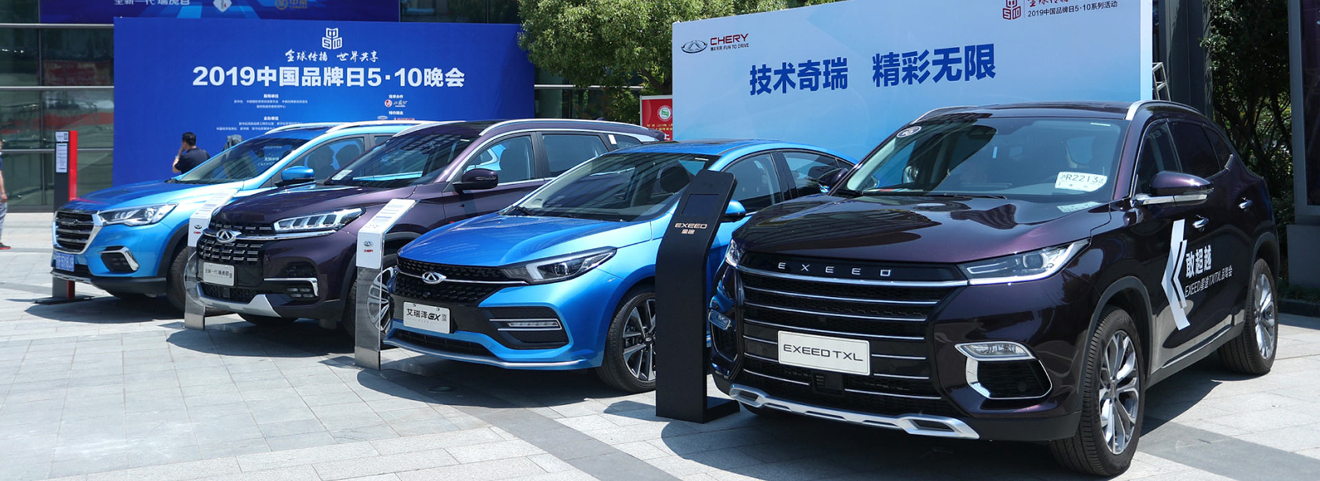 2019中国品牌价值评价信息发布暨中国品牌建设高峰论坛现场