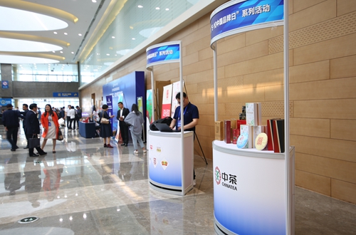 2019年“5·10中国品牌日”系列活动品牌展示