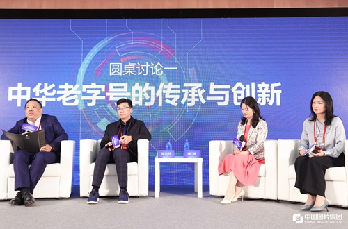 “助力中国品牌成长”平行论坛二顺利召开