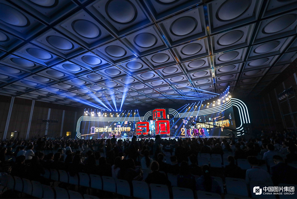 “全球传播世界共享”——2019中国品牌日5·10晚会精彩上演