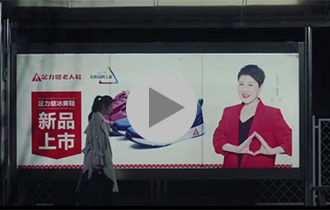 足力健发布创意短片《妈妈的爱，从未止步》