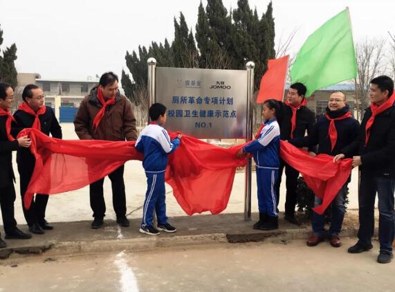 九牧：将&ldquo;厕所革命&rdquo;当做企业内生战略来抓