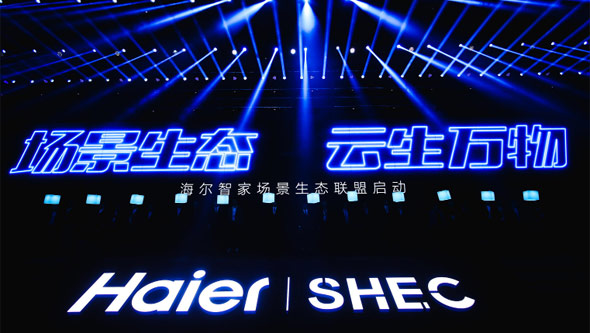 一图读懂 | 海尔智家UhomeOS3.0