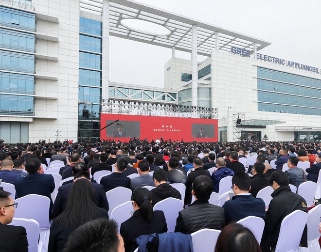 2019&ldquo;让世界爱上中国造&rdquo;高峰论坛正式开幕