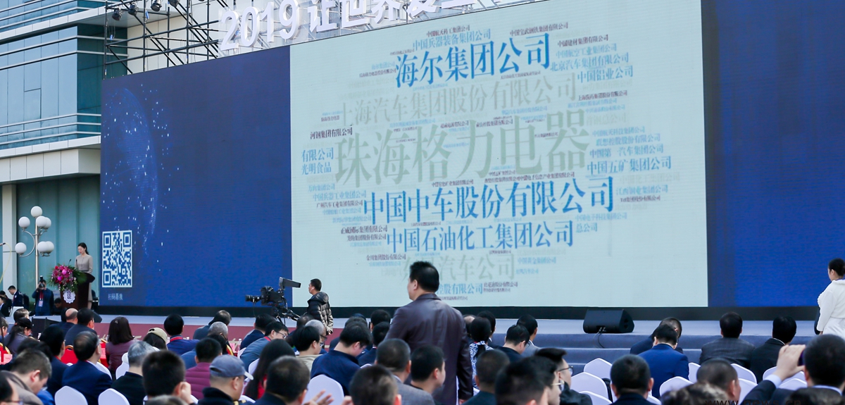 《中国制造业高质量发展报告（2019）》正式发布