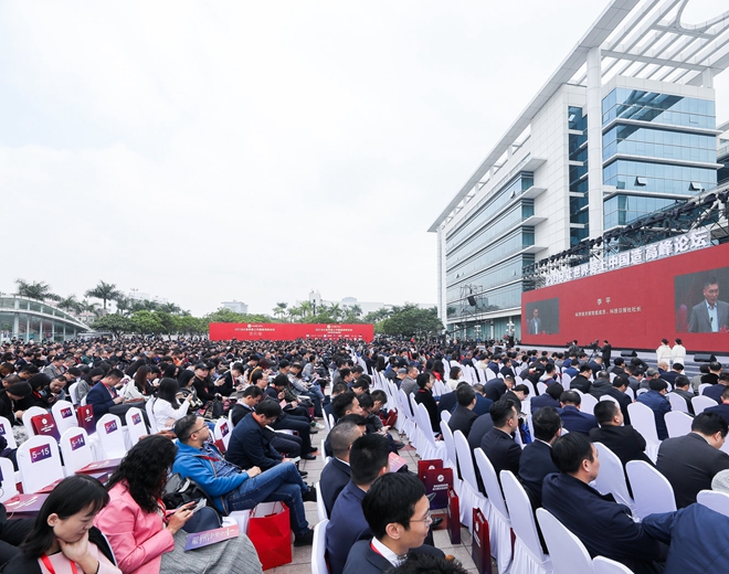 2019&ldquo;让世界爱上中国造&rdquo;高峰论坛正式开幕