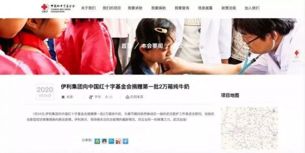 伊利再投入1亿元抗击新型冠状病毒肺炎疫情