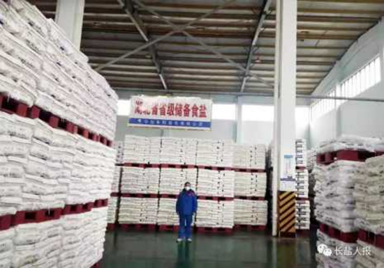 中鹽集團捐贈500萬元 全力保障鹽類産品穩定供應