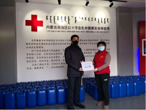伊利集团捐赠的21吨消毒液交付内蒙古自治区红十字会