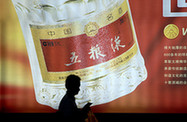 五粮液：&ldquo;三个优化&rdquo;&ldquo;三个转型&rdquo;力保全年营收两位数以上增长