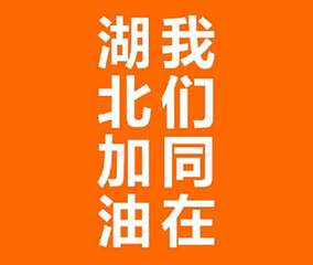 小米集团员工捐款超千万元 支援抗击新冠肺炎