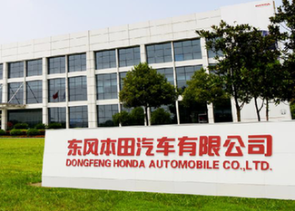 东风Honda ：调整产销节奏 提供优质服务