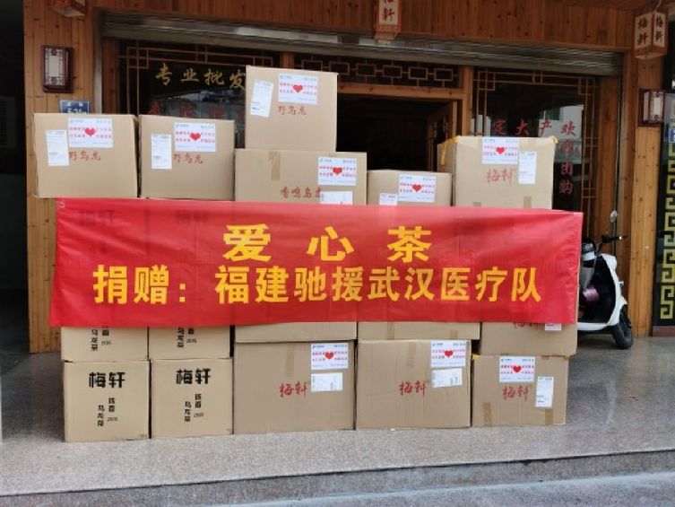 福建安溪：一杯铁观音，情暖医疗队