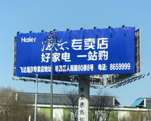 想买家电，不出门？海尔专卖店推出&ldquo;一站购&rdquo;