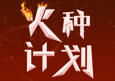 科技促就业！杭萧钢构旗下万郡绿建发布万人&ldquo;火种计划&rdquo;