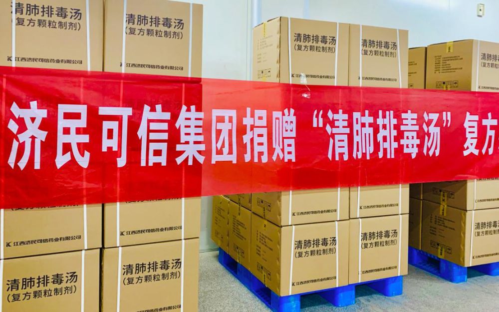 济民可信主动承接公益生产任务驰援武汉