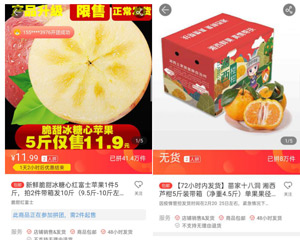 精准带货，苏宁推客助力千万斤农产品上行