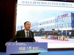 九峰医疗吴文辉：&ldquo;人工智能+互联网技术&rdquo;赋能基层医疗