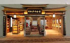 片仔癀：&ldquo;创新+品质&rdquo;实现上半年营收增长20.4%