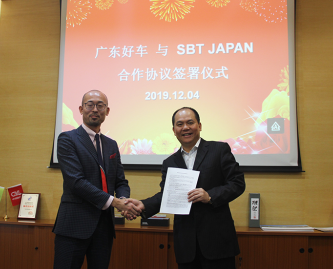 广东好车与日本SBT强强联合 打造中国二手车出口新渠道