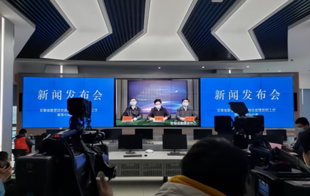 通过&rdquo;云视讯&ldquo;召开新闻发布会