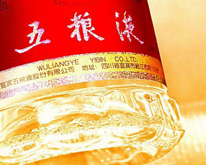 五粮液两大项目签约落地成都 强强联合加速拥抱大健康和新经济