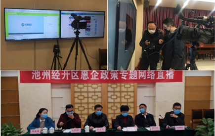 使用&rdquo;和商务直播&ldquo;进行网络直播