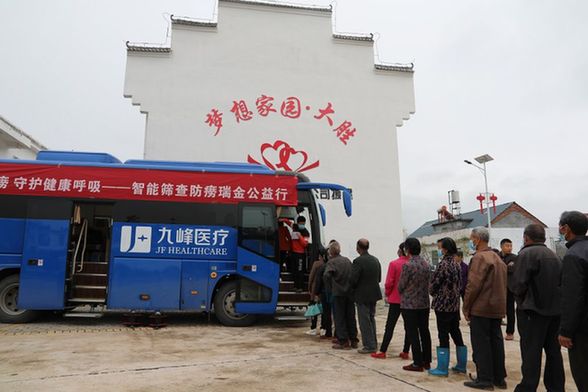 九峰医疗：&ldquo;移动体检车&rdquo;走进江西瑞金
