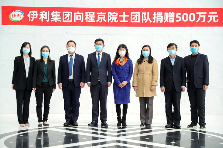 伊利第一时间向程京院士团队捐赠500万元，助力抗疫科研攻关