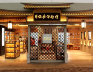 片仔癀坚守战"疫" 以药弘德百年传承