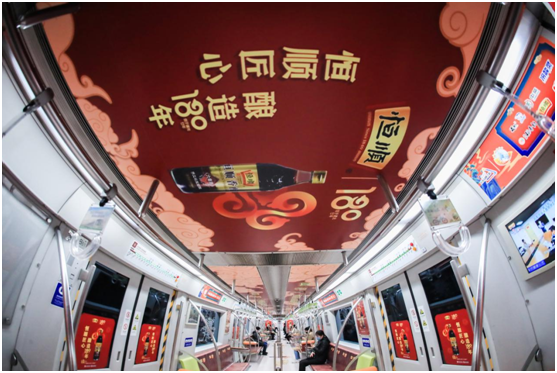 中華老字號專列發車，百年恒順亮相北京地鐵一號線！