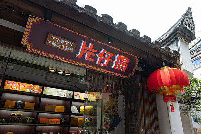 片仔癀：匠心传承 仁心制药