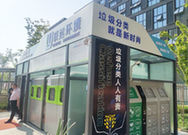 南京溧水首个整装式智能分类收集亭落成科技范十足！