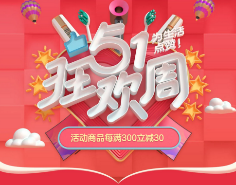 五一销售翻番！后疫情时代京东家电引爆消费热潮