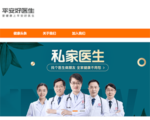 方蔚豪出任平安好医生董事会主席兼CEO