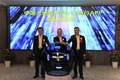 中国大地保险召开5&middot;20客户服务节发布会