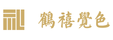 鶴禧覺色logo