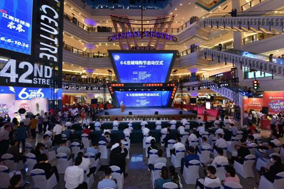 持续四个月的&ldquo;6&bull;6龙城嗨购节&rdquo;到底长啥样？