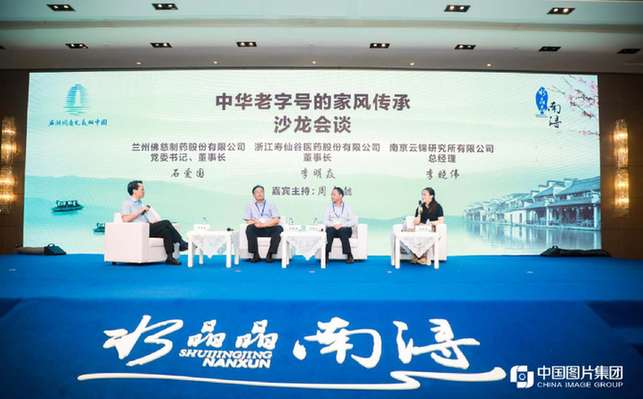 寿仙谷李明焱：守正创新，为民众健康幸福服务