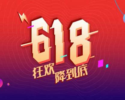618网络零售市场报告：京东大家电渠道占比大幅领先
