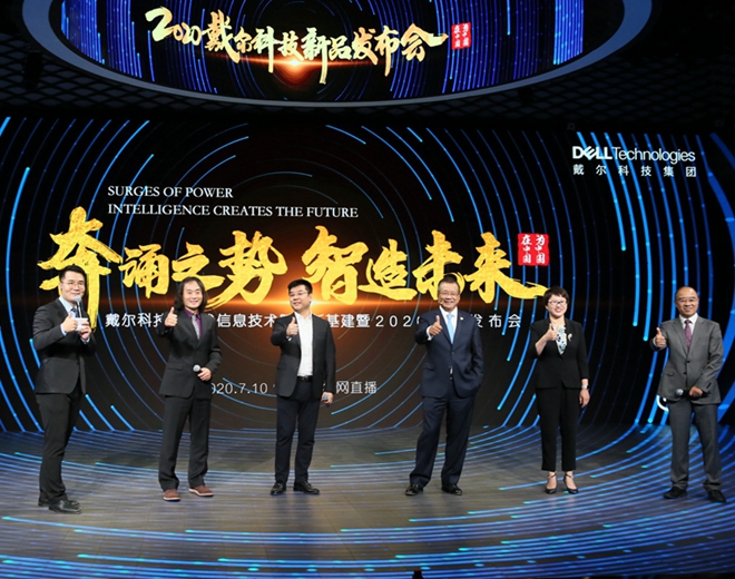 《产业数字化转型战略与实践》新书发布