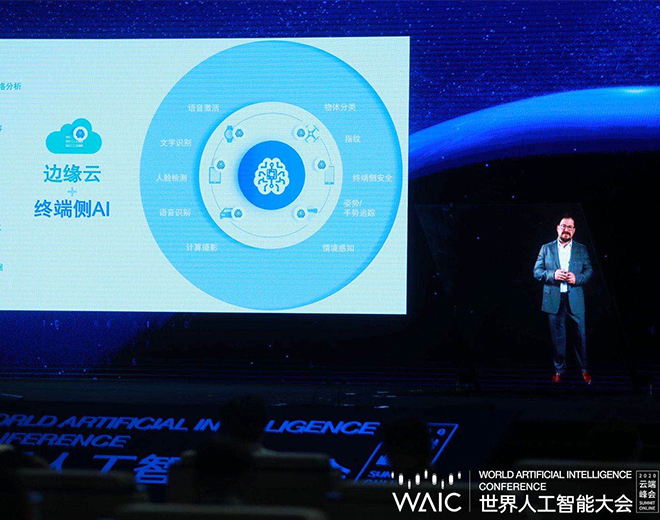 高通总裁亮相2020世界人工智能大会：5G+AI是重大技术变革