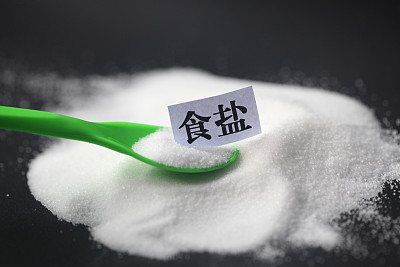 新华·中盐减盐健康指数顺利通过专家评审